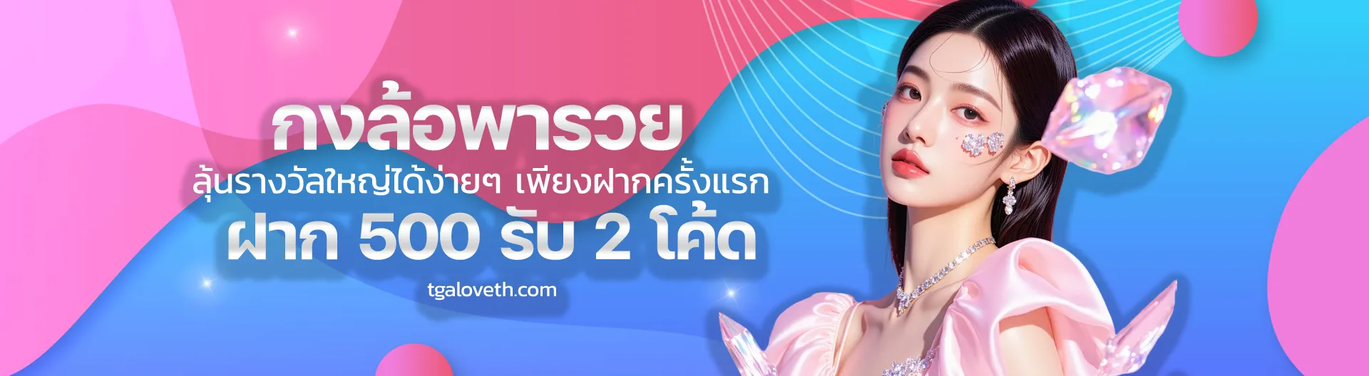 ทางเข้า tgalove
