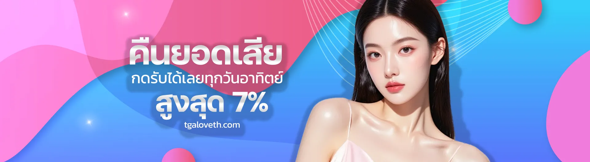 รวมเกมส์ tgalove pg